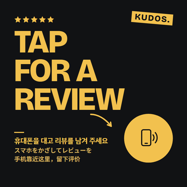 블랙 플레이트: 검정 바탕 · 노란 글자, TAP FOR A REVIEW
