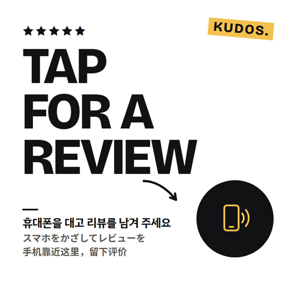 화이트 플레이트: 흰 바탕 · 검은 글자, TAP FOR A REVIEW
